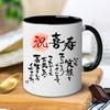 This 330ml ceramic coffee cup is a great gift for celebrating 77th Respect for the Aged or any other special a great way to express gratitude to your