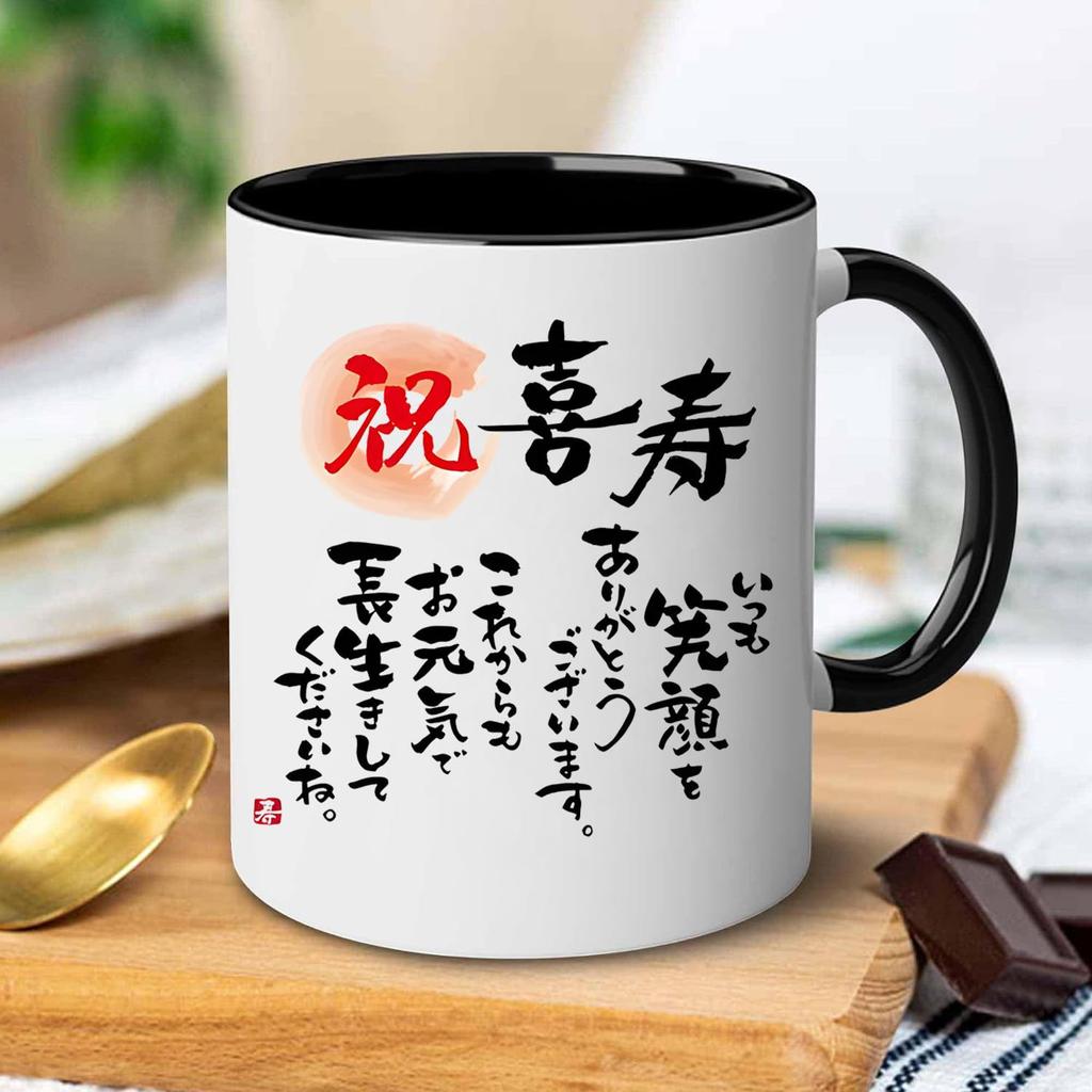 This 330ml ceramic coffee cup is a great gift for celebrating 77th Respect for the Aged or any other special a great way to express gratitude to your