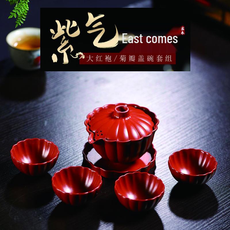 

Ибэй Цзянху Оригинальная руда Дахунпао Цзыша Гайвань Чайный набор