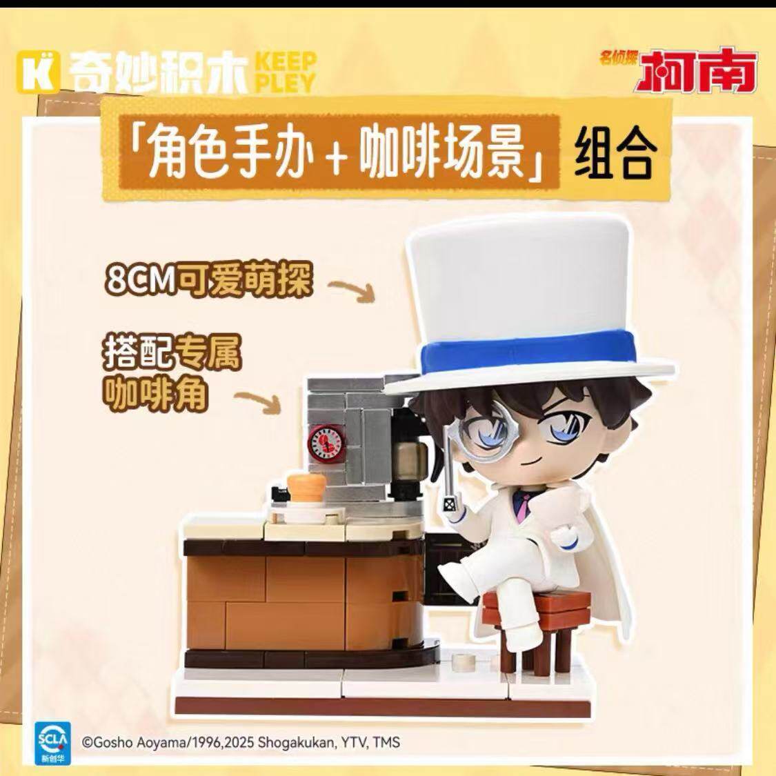 

Keeppley Detective Conan Building Blocks Kudo Shinichi and Mouri Ran Coffee Shop Collection Toy Haibara Ai Models Ornaments Gift NO BOX