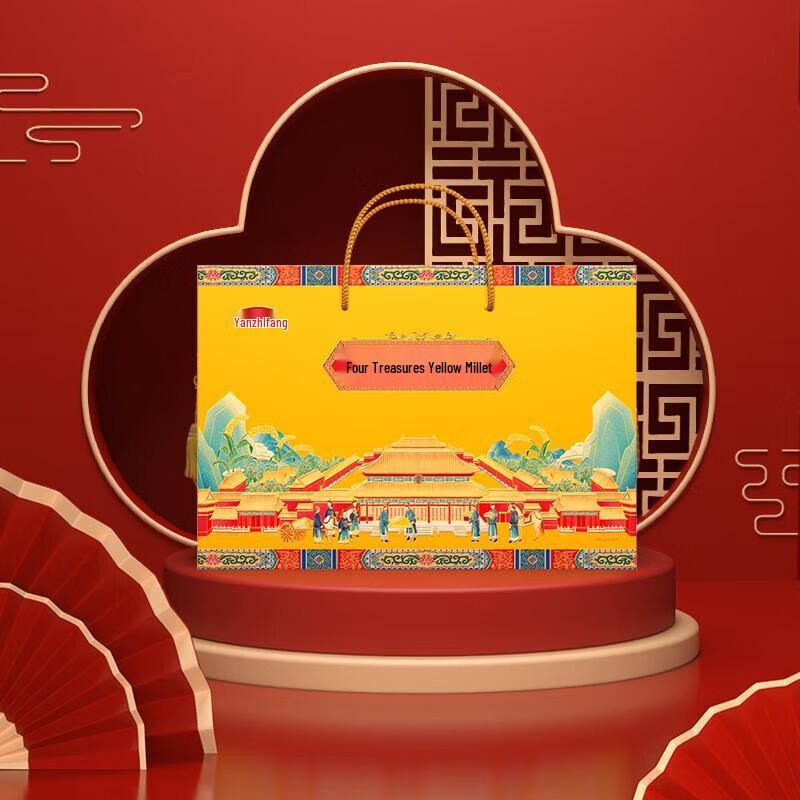 Yan Zhi Fang Four Treasures Millet Gift Set 1.92kg