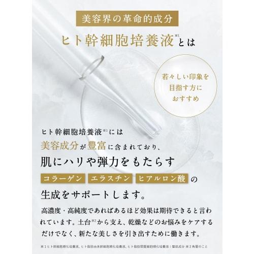 Human Stem Cell Culture Extract Undiluted Solution LP Human Stem Cell Human Cancer Cell Serum Aging Care Skin Care Moisturizing Collagen Hyaluronic Ac