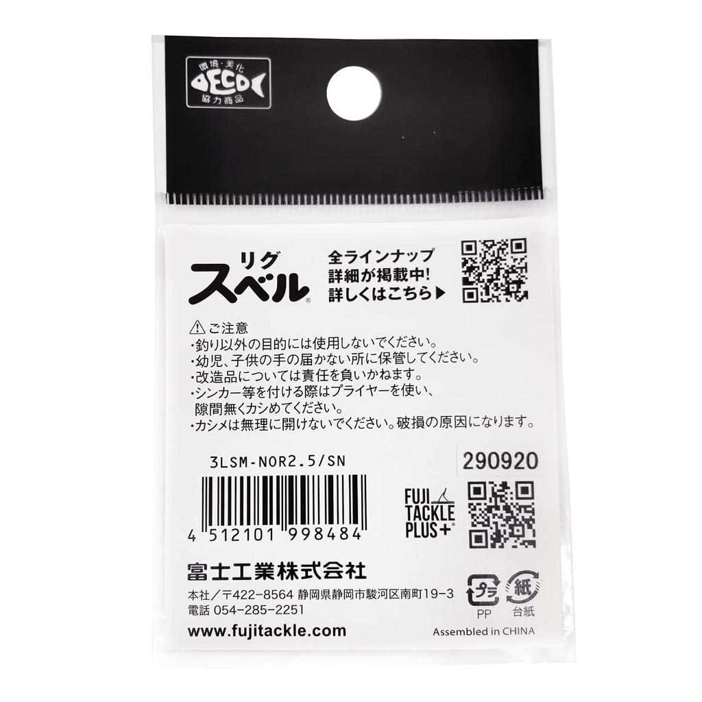 Fuji Kogyo (FUJI KOGYO) LSM-NOR2.5/SN Rig Bell Free Casimale Type