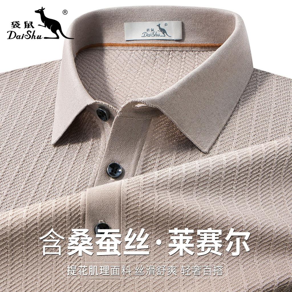 Light Luxury Silk & Silk Slippery Lyocell Summer Jacquard Texture Flip Collar Short Sleeve T-shirt Polo Shirt for Men