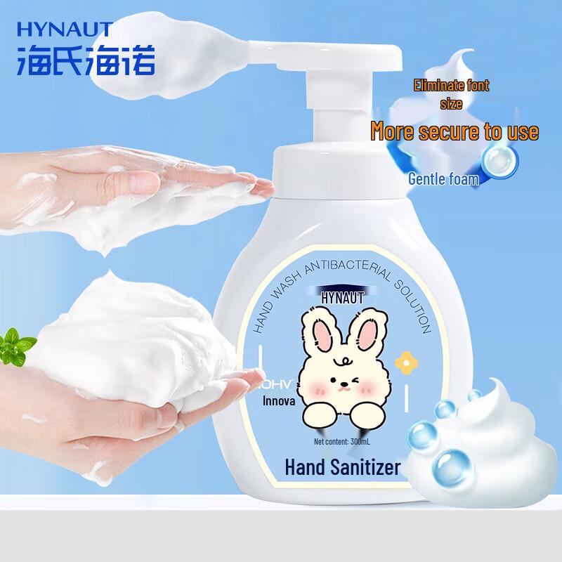 Haishi Hainuo Antibacterial Foam Hand Soap
