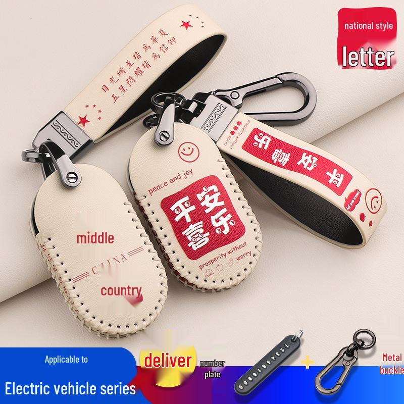 New Sun Jinjian Leopard Key Cover: Leather Remote Case for Electric Vehicle Decoration