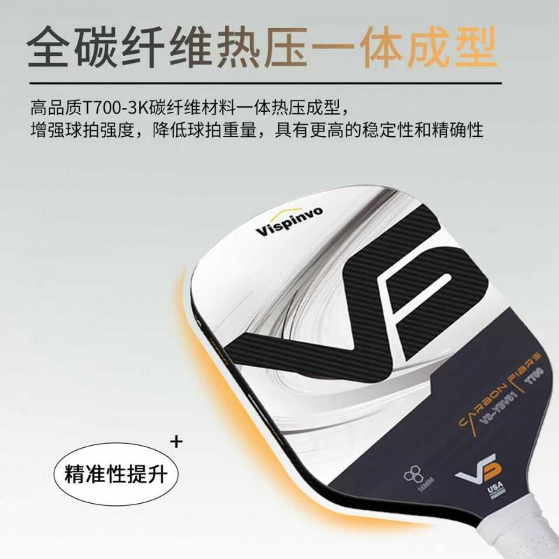 T700 Carbon Fiber Pickleball Paddle USAPA Approved Tournament Ready Lightweight 225g