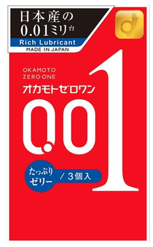 Condom comparison set Okamoto SKYN ZONE stick lotion 0.01mm