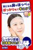 Pore Nadeshiko Straffung Plenty Gesicht Gaping Mixed Smooth 28 Stück Maske, BOX, Maske, Poren, Haut, Haut,