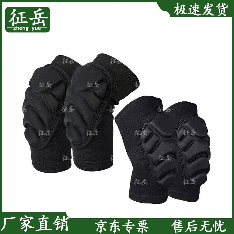 Zhengyue Knee and Elbow Pad Set