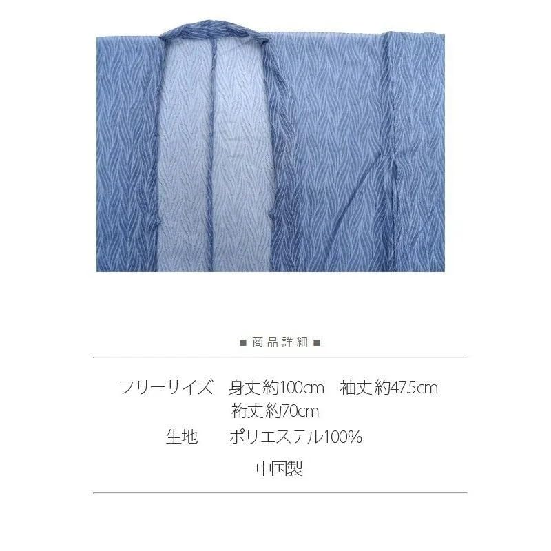 Kimono Yubi Haori Sheer Lightweight Light Blue Free Size Chiffon Dust Protector
