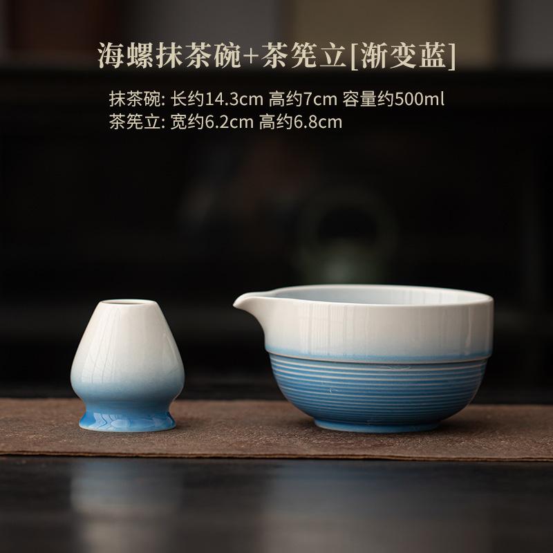 2pc/lot Gradient Color Conch Ceramic Tea Set Complete Set Japanese Matcha Set Kit Tea Ceremony Kitchen Supplies for Tea Lovers
