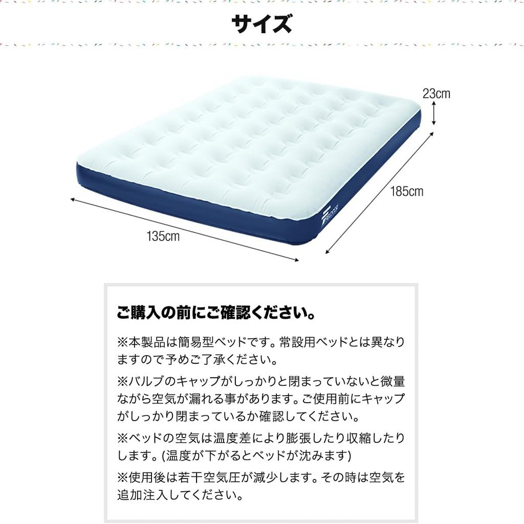 FIELDOOR Air Bed, Double Size (Approx.) 135cm Wide x 185cm Deep x 23cm Thick, Beige x Brown