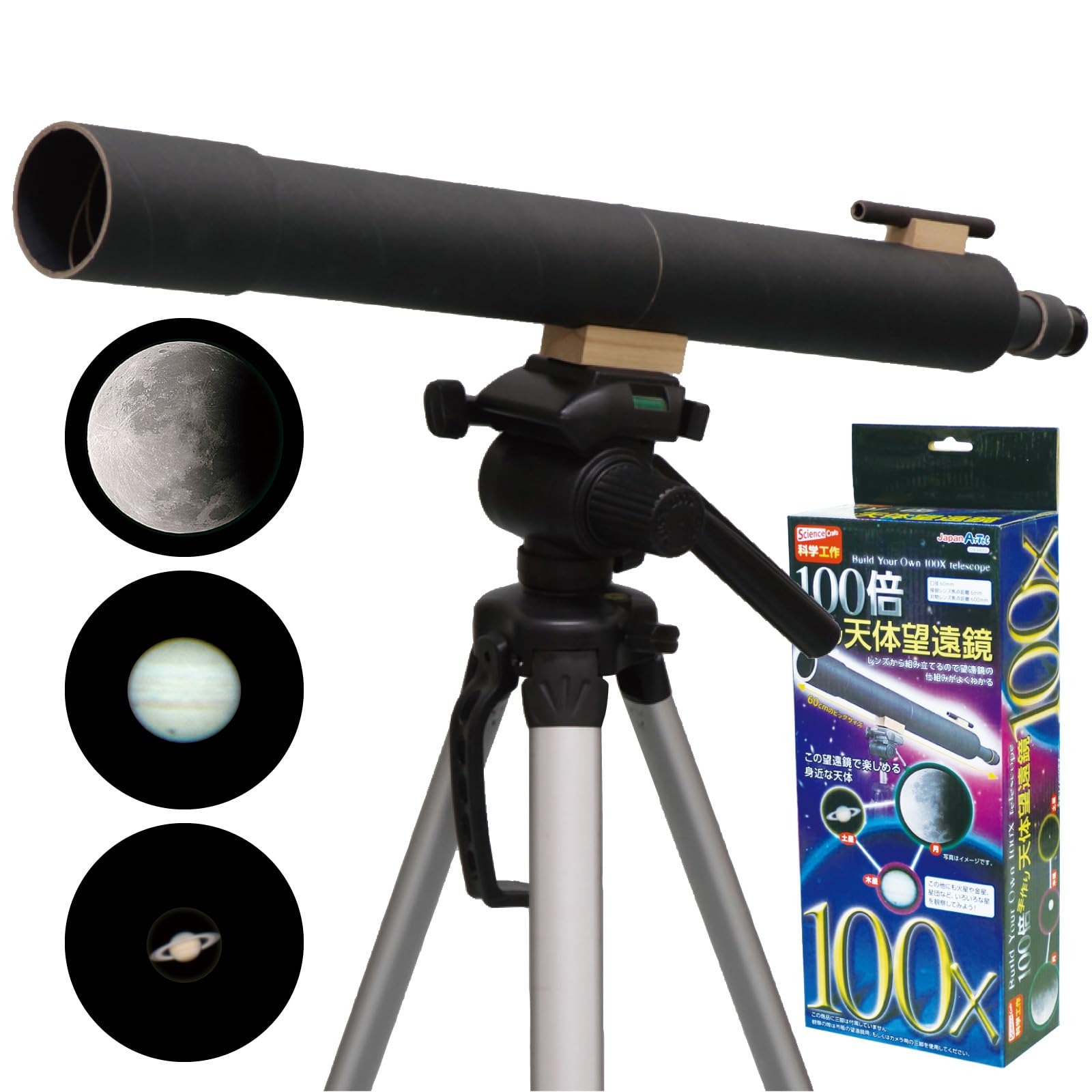 

100x Homemade Telescope [Science Crafts] Astronomy/Space