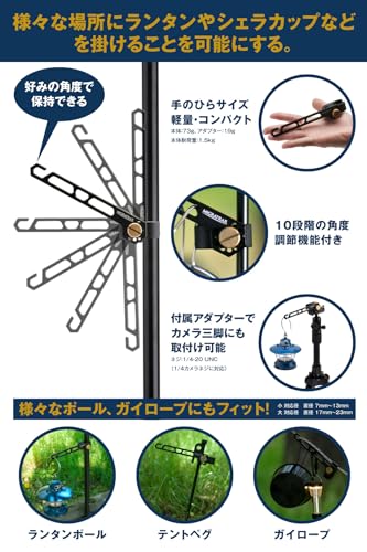 Dirtfreak MIGRATRAIL Add Hanger Multi-Hanger with Pipe Clamp, Adjustable Angle, Camera Tripod Mountable, Compact, Lightweight, Portable, Camping, Outd