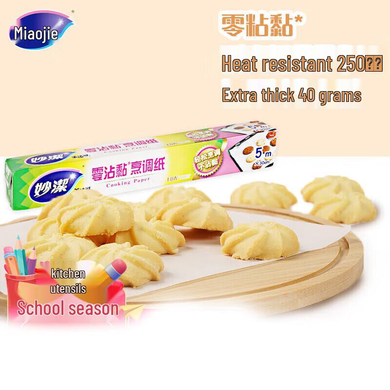 Miaojie Non-Stick Cooking & Baking Paper