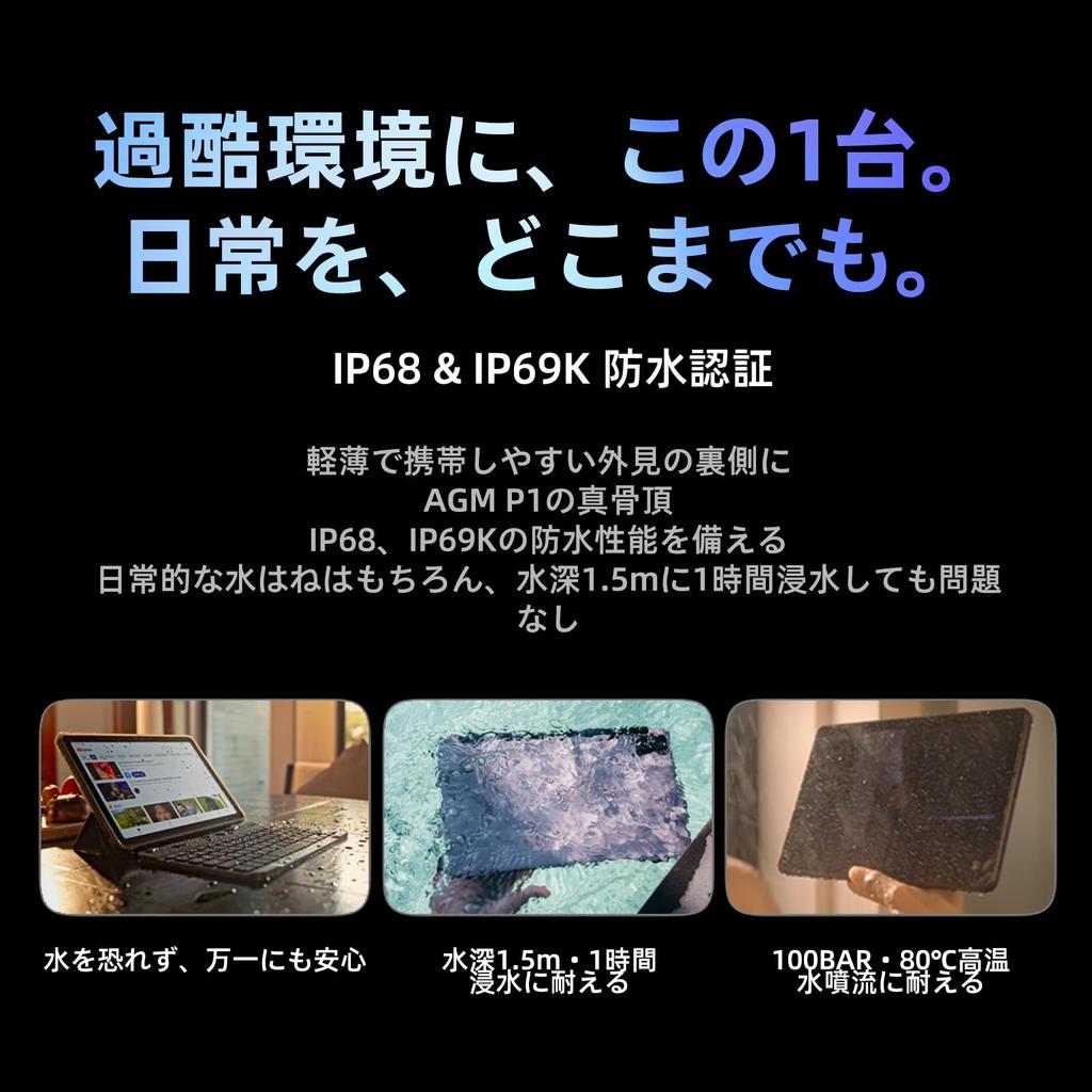 AGM PAD P1 Waterproof Android FHD 8GB 256GB ROM 7000mAh MediaTek for Construction and Bathrooms Tablet, 15, 10.36-inch Display, RAM, (2TB Expandable),