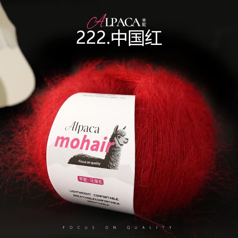 25g/roll Mohair Dyed Fine Wool DIY Crochet Yarn Hand Woven Yarn Dyed Wool Yarn Baby Sweater Hat Scarf Soft Skin Friendly