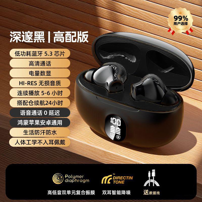 New - Half-in-ear High-quality 10 Comfortable To Wear Long-range Digital Display
