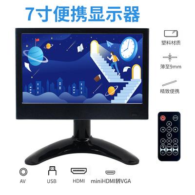 7-calowy 1024x600 HD HDMI Wielofunkcyjny przenośny cienki monitor VGA z wyświetlaczem podekranowym