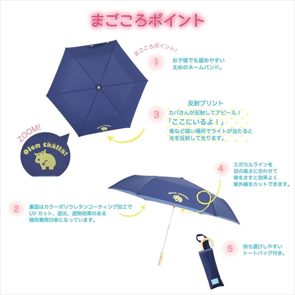 Ogawa Guarda-chuva Dobrável Proteção UV Leve Segurança Manual Nome Bolsa Tote Refletivo Hipopótamo Adequado para Chuva ou 83462 Guarda-chuva Infantil, 50cm, Kukkahippo, Roxo,