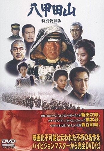 

Hakkodasan special treasured edition Takakura Ken starring DVD2 Disc