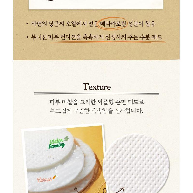 Skinfood Carrot Carotene Calming Water Pad Special Plus Set