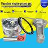 Piese generatoare pe benzină: Piston, Segment de piston, Biela GX160 pentru motoare 168F, 170F, 188F, 190F