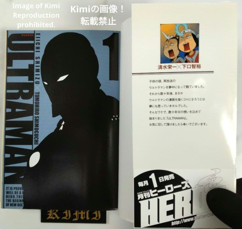 Ultraman (manga) 1 Comic Book 2012 First Edition First Printing Eiichi Shimizu Tomohiro Shimoguchi Heroes Comics Japan