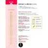 Clover Takumi 2-needle No.8 54-208
