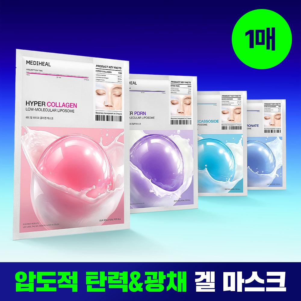 Mediheal Hyper Mask Gel Mask 4 Types  Collagen Pdrn Madecassoside Hyaluronic 
