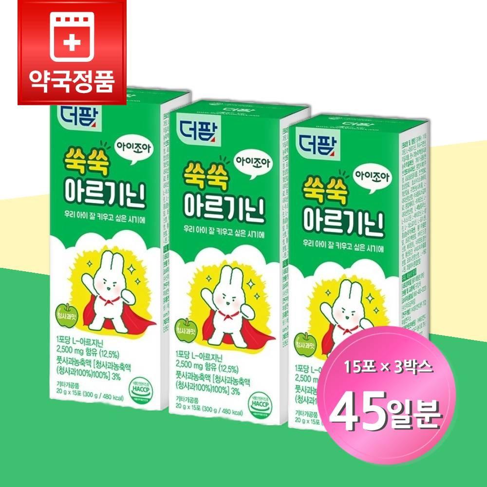 The Farm Suksuk Arginine 2 for Growing Children, Containing 500mg, 45 Packets (45-Day Supply) L-Arginine 1 Set 60g