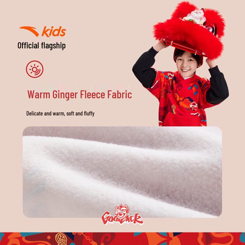 ANTA Kids Plush Lined Hooded Sweatshirt 175