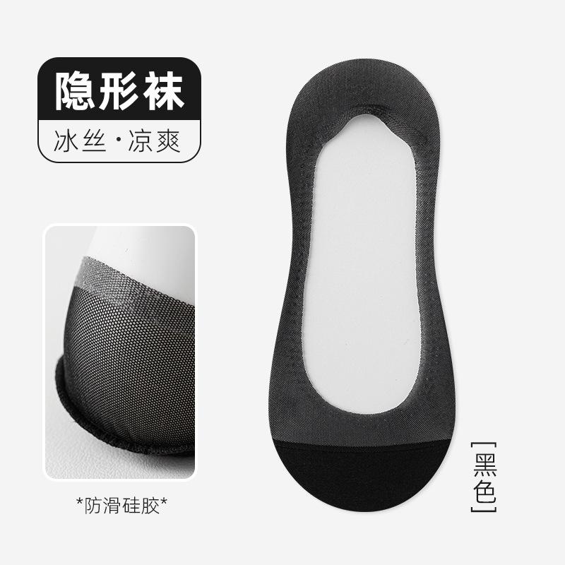 Socks, Ice Silk Boat Socks, Non-Slip Heel Shallow Socks, Summer Thin Breathable Invisible Socks, Cotton Socks