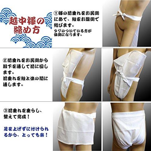 Edoten Etchu Fundoshi (Loincloth) Made In Japan, 100% Cotton, Tenugui Pattern, Stylish Japanese Pattern, Men's, One Size Fits All, Cat and Mouse Desig