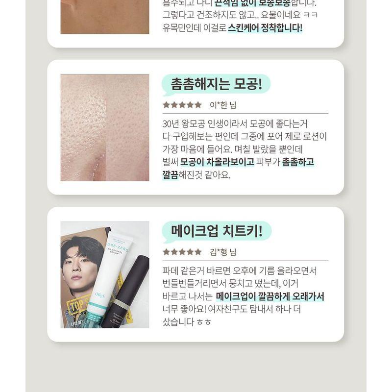 OBgE - Pore Zero Oil Control Lotion