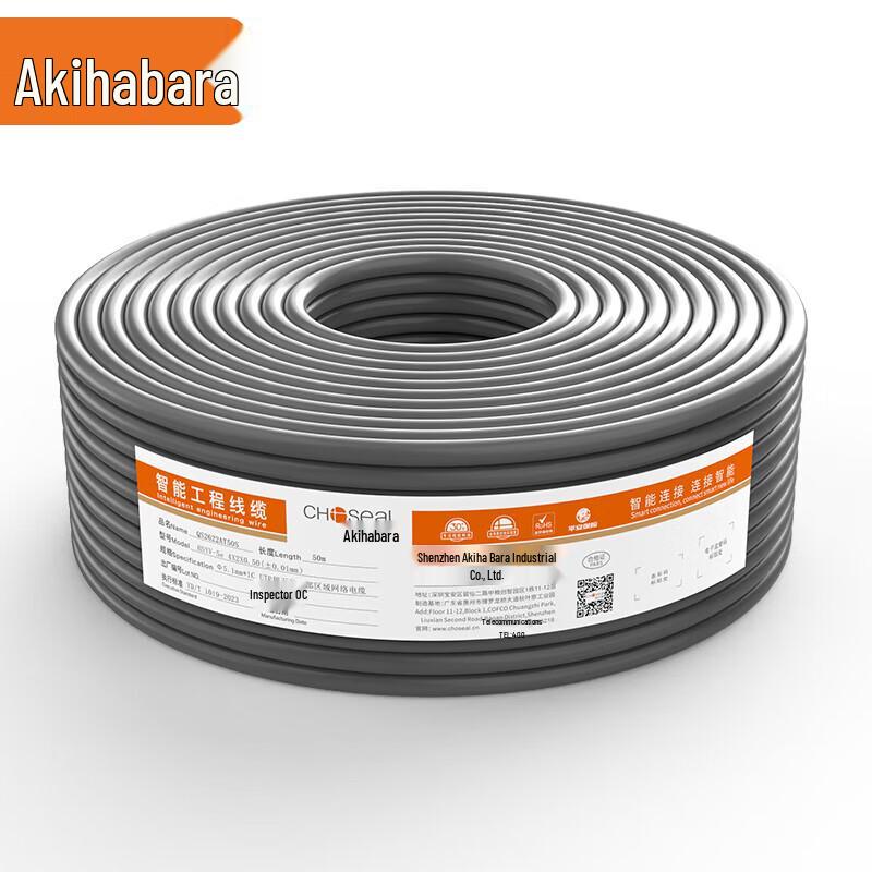 Qiuyehara Cat5e Pure Copper Ethernet Cable