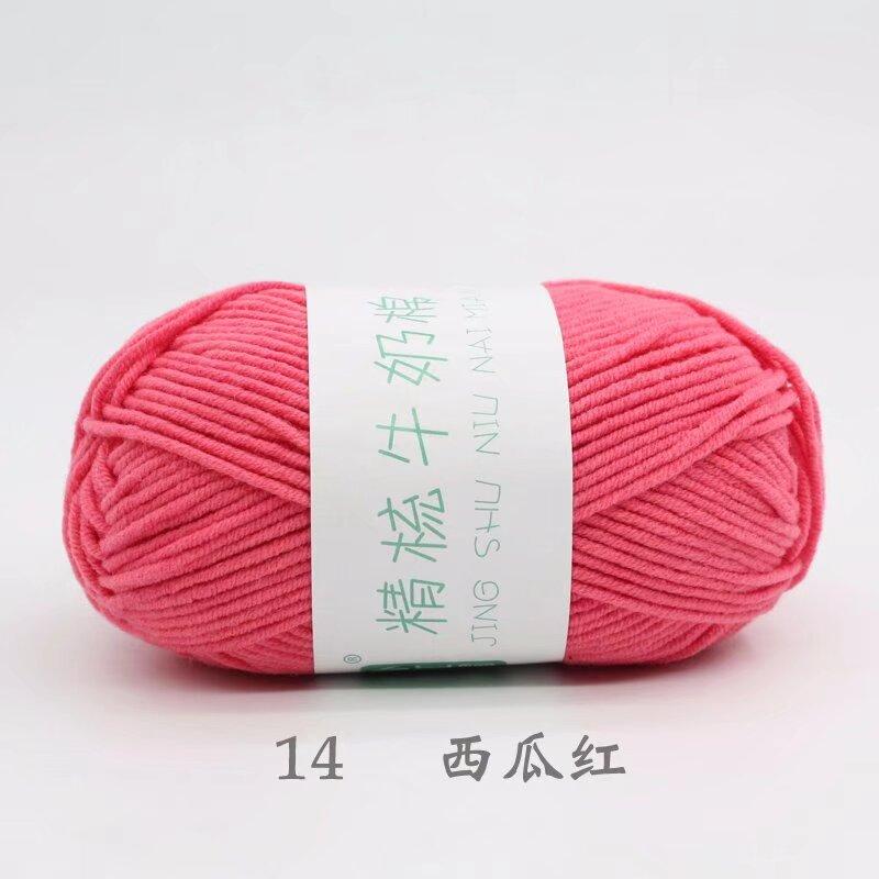 Five Strands Of Combed Milk Cotton Baby Thread 50G Hand-Woven Doll Blanket Wool