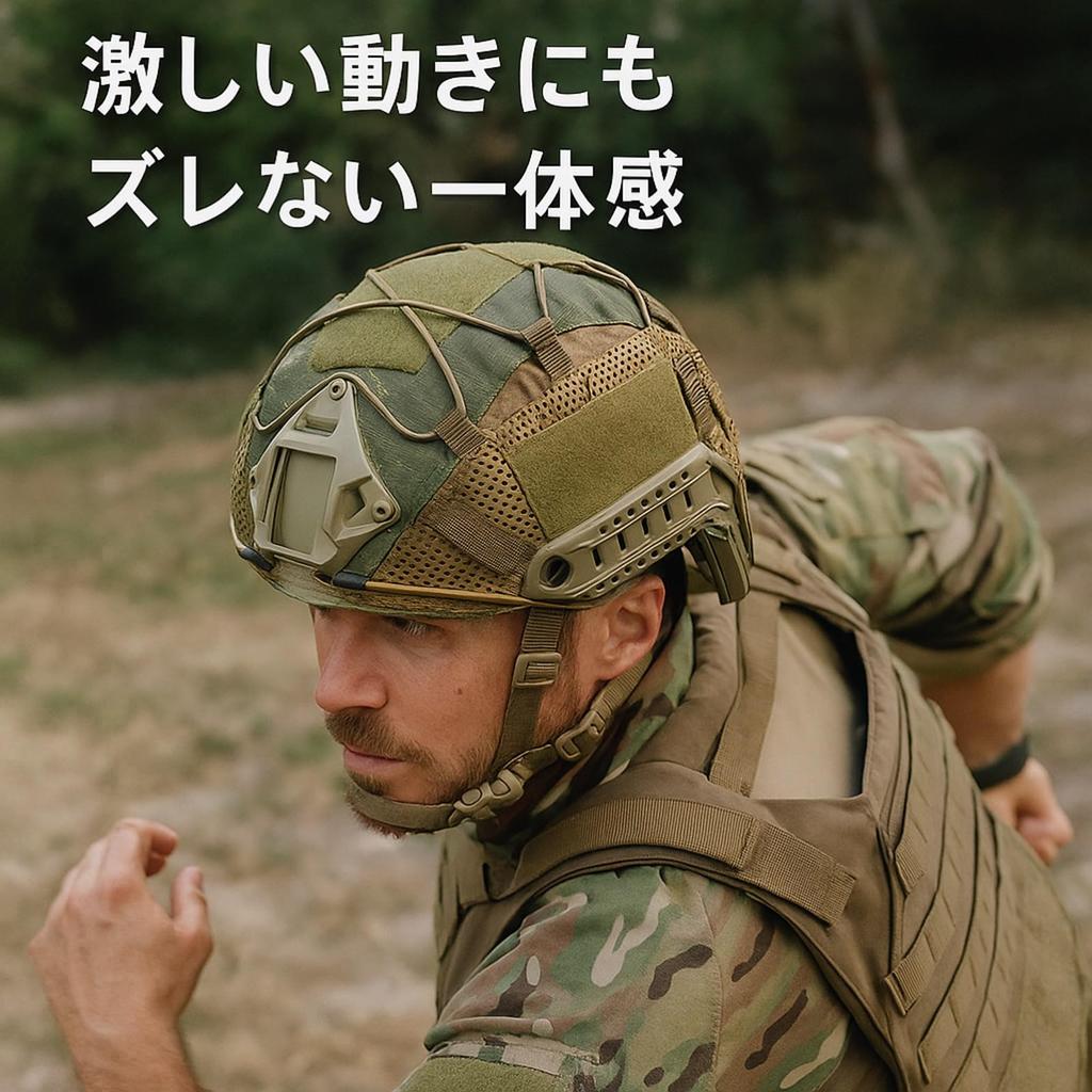 Rubonarie Helmet Cover for Airsoft Tactical Helmets, Fast PJ (Khaki)