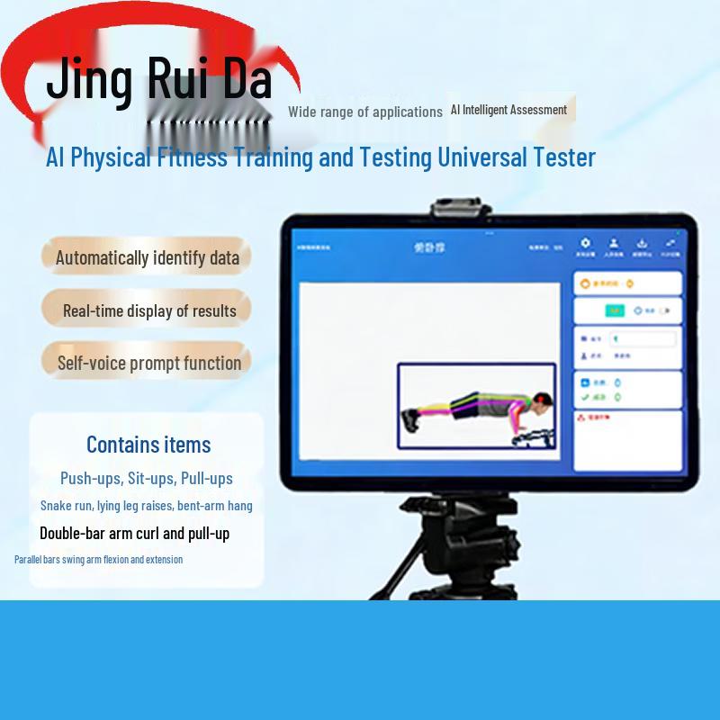 JINGRUIDA AI Fitness & Measurement Systems