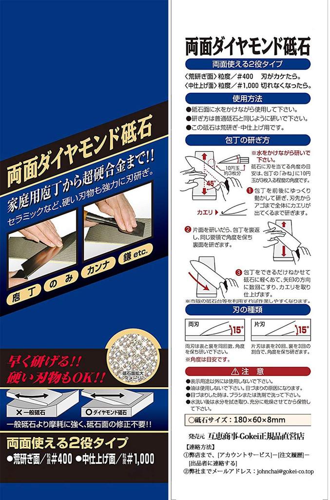 GOKEI Double-Sided Diamond Sharpening Stone #400/#1000 180 X 60 X 8mm 705g Finishing Knife Sharpening Stone Diamond Sharpening Stone Ceramic Sharpenin