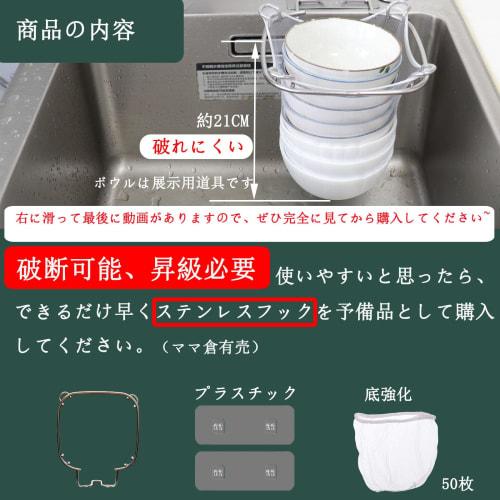 Mamakura Stainless Steel Foldable Drainer for Sinks, No Triangular Corner Required, for Garbage Bags, Disposable Drainer Net Holder, Kitchen Drainer R