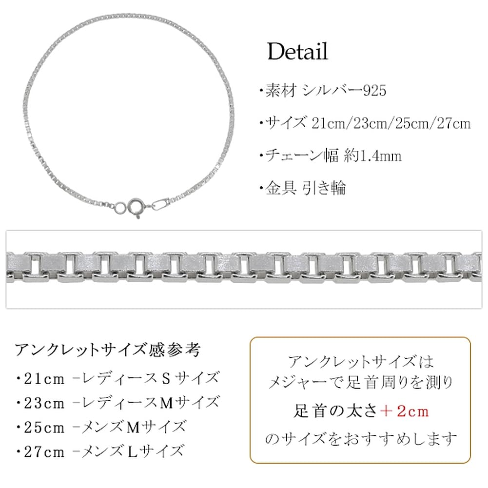 [Shinjuku Gin No Kura] Pair of Venetian Chain Silver 925 Anklets, Lengths 21-27cm (21cm and 27cm), Simple, Ankle, Silver, Silver 925, SV