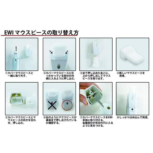 AKAI EWI Mouthpiece for EWI5000/EWISOLO/EWI4000S/EWI USB Wind Synthesizers (Black)