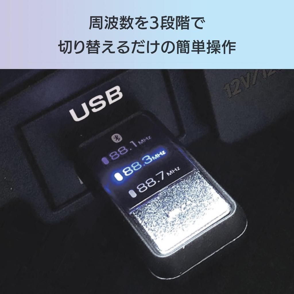 Kashimura KD-286 Bluetooth FM Transmitter, USB-C Power Supply, Compact Type,