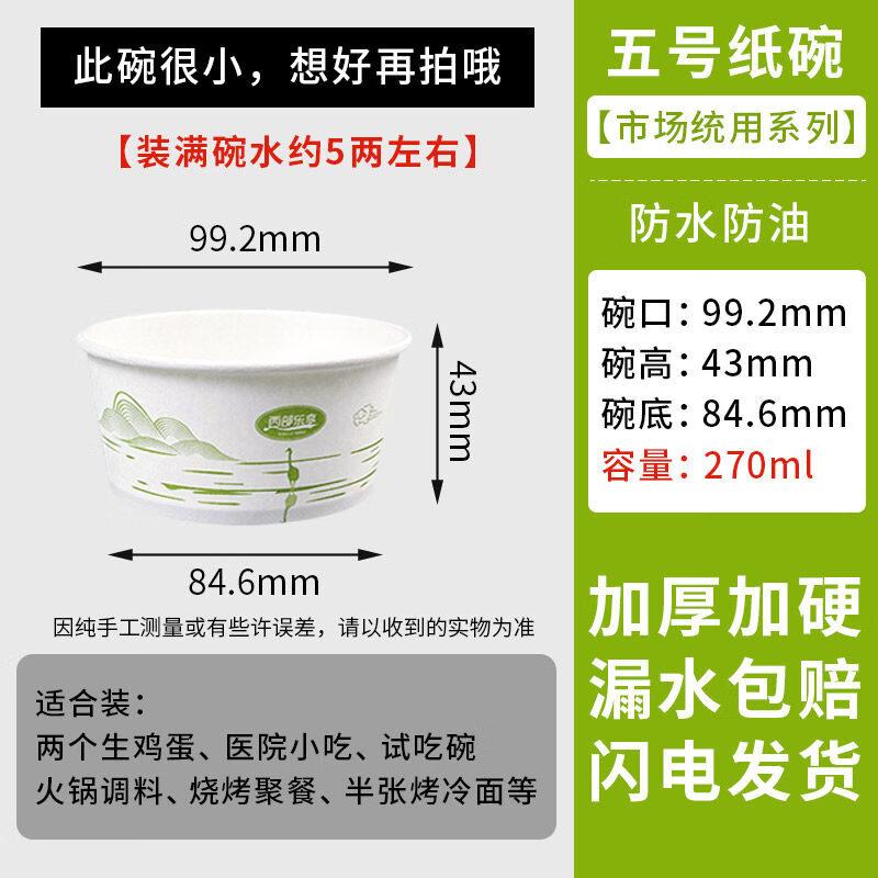 ZISIZ Thick Disposable Paper Bowl