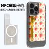 Пассивный чехол для мобильного телефона с NFC Магнитная сумка для карт Многофункциональный защитный чехол Светодиодная подсветка Задняя наклейка из ПК Держатель для карт Креативные аксессуары Светящийся