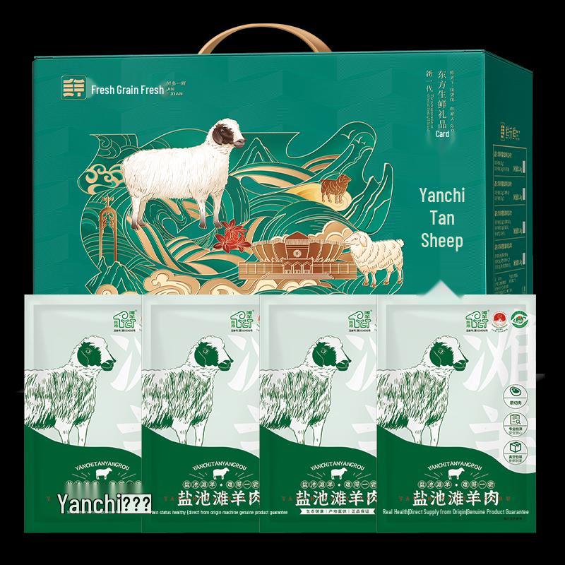 Xianhe Xian Yanchi Tan Lamb Gift Box