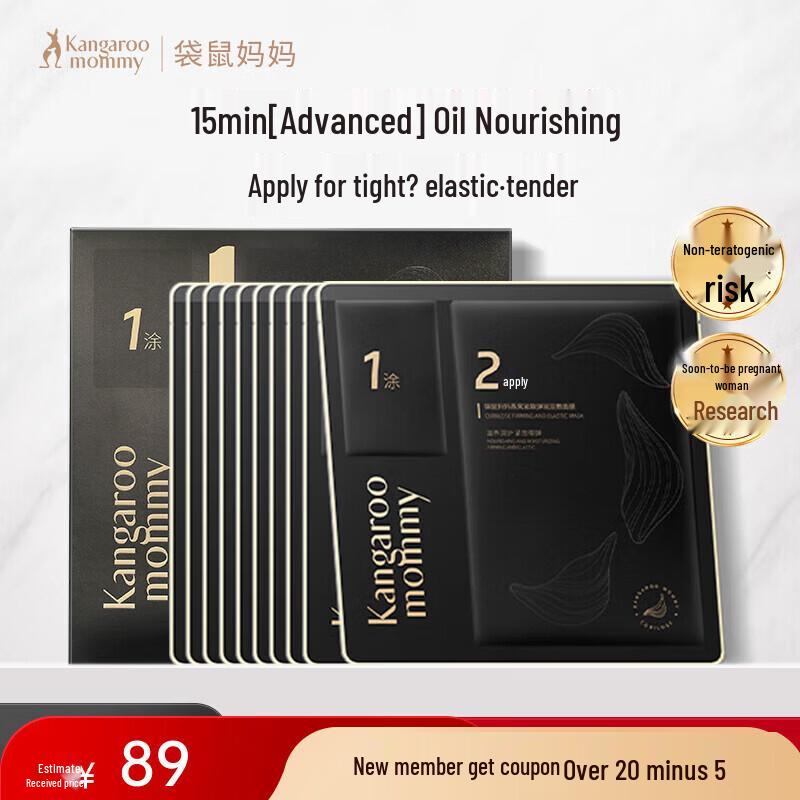 Kangaroo Mommy Bird s Nest Essence Moisturizing Face Mask