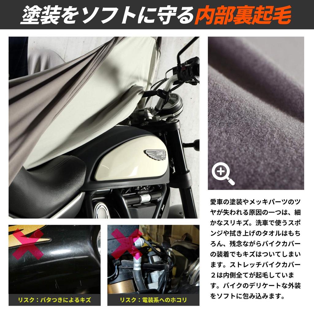 DOPPELGANGER Stretch Bike Cover 2 Inner Cover for Brushed Stretch Material Prevents Minor Scratches Maintenance Accessories To Cover Storage Bag